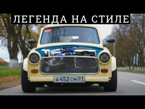 Видео: БОЛЬШАЯ РЕДКОСТЬ. Армавирский проект на базе Trabant #ЧУДОТЕХНИКИ №46