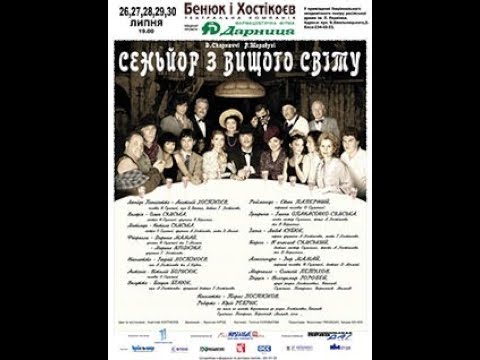 Видео: СЕНЬЙОР З ВИЩОГО СВІТУ 2003 ТК"Бенюк і Хостікоєв" / Мирослав Гринишин