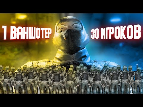 Видео: SCP SL | 1 ВАНШОТЕР ПРОТИВ 30-ТИ ИГРОКОВ В SCP SECRET LABORATORY! feat @_sasison_ @paporotnikSL