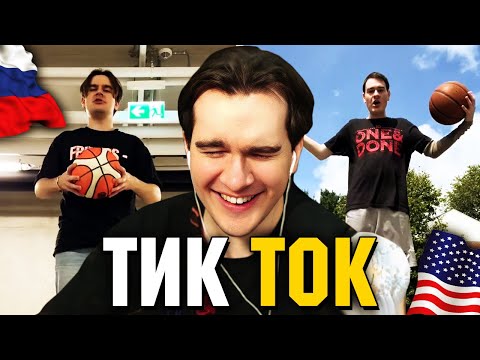 Видео: Братишкин СМОТРИТ ТИК ТОК (90 ЧАСТЬ)