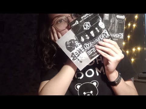 Видео: ASMR |АСМР снова по моим рок( и не только ) вещам