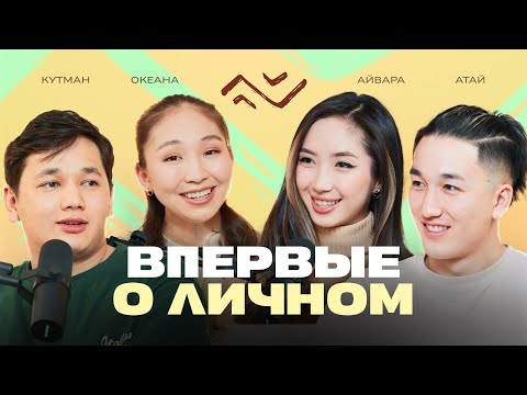 Видео: Кутман и Океана | Начало отношений, семейная жизнь, роды, роли в семье | Ай-ай шоу