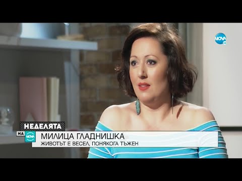 Видео: ЖИВОТЪТ Е ВЕСЕЛ, ПОНЯКОГА ТЪЖЕН: Милица Гладнишка - Неделята на NOVA (20.06.2021)