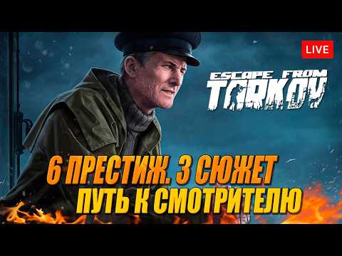 Видео: 6 ПРЕСТИЖ. СЮЖЕТ ДВИЖЕТСЯ, но таймгейты не сдаются!