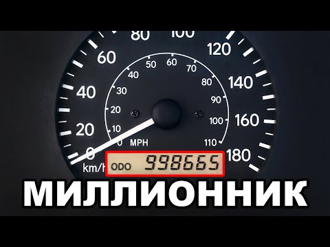 Видео: Самый Надёжный Автомобиль в Мире! «Миллионник» о котором вы не знали!