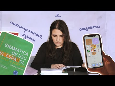 Видео: Что будет, если заменить соцсети иностранными языками? | эксперимент