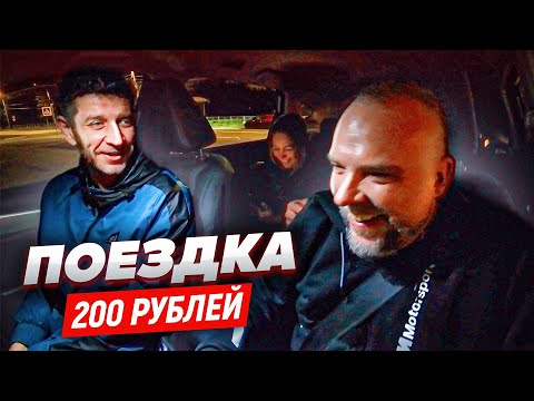 Видео: Пьяные пассажиры такси перевели заказ на наличные.