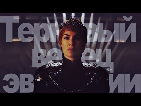 Видео: MULTIFANDOM - терновый венец эволюции