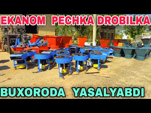 Видео: Ekanom Pechka Endi Buxoroda Yasalyabdi Drobilka Narxlari Еканом Печка Дробилка Ясаш Бухоро бекбухоро