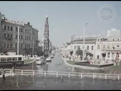Видео: КИНОХРОНИКА ТАТАРСТАНА. 1970-е – улицы Казани
