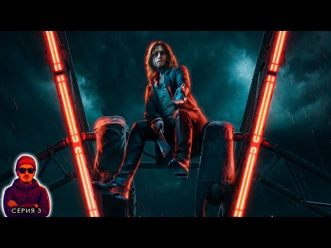 Видео: Я новый ШЕРИФ ➤ Vampire: The Masquerade - Bloodlines 2 ◉ Прохождение. Часть 3