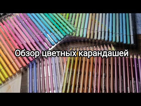 Видео: 🖍️Обзор новых цветных карандашей/Распаковка🎨 Карандаши Brutfuner Macaron 72 /Metallic 50 цветов 🌿