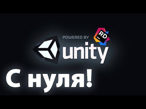 Видео: Как сделать игру на Unity в 2д с нуля #4 | Очки и простое главное меню