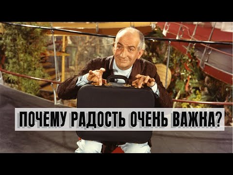 Видео: Почему радость очень важна? | Раввин Михаил Финкель