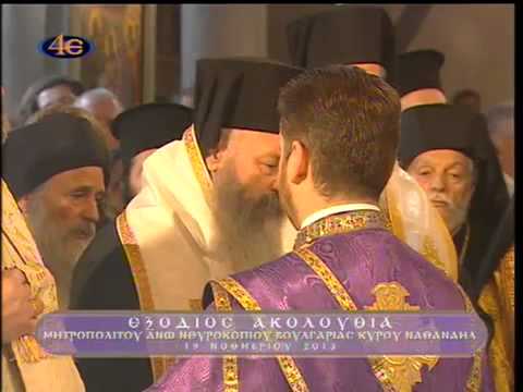Видео: Погребение на Митрополит Натанаил! ΕΞΟΔΙΟΣ ΑΚΟΛΟΥΘΙΑ ΜΑΚΑΡΙΣΤΟΥ ΜΗΤΡΟΠΟΛΙΤΗ ΚΥΡΟΥ ΝΑΘΑΝΑΗΛ