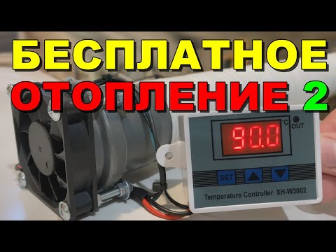 Видео: ШОК! 🤯 БЕСПЛАТНОЕ ОТОПЛЕНИЕ 2 💥 КАРБОНОВЫЙ КАБЕЛЬ