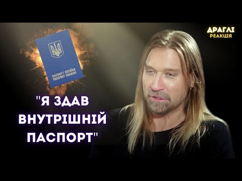 Видео: «Олег, ти що плачеш?» Кінець кар’єри Винника і розрив з реальністю | ДРАГЛІ Реакція