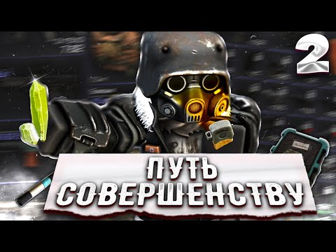 Видео: МОЙ ПУТЬ К СОВЕРШЕНСТВУ: ДЕЛАЮ ВЕСЬ БАРТЕР В БАРЕ Ч1 | Stalcraft x  | Сталкрафт