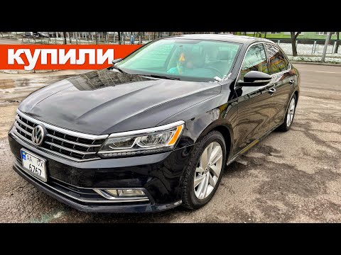 Видео: Volkswagen Passat NMS 2.0 USA - ЦЕЛЫЙ ФИЛЬМ! Для ценителей Пассат НМС 2. АВТО из США автоподбор Киев
