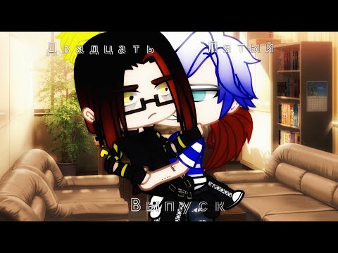 Видео: |Жизнь стран|Двадцать Пятый Выпуск|(3/?)|+вопросики|