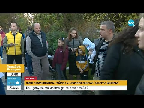 Видео: Нови незаконни постройки „изникнаха” в столичния квартал „Захарна фабрика” - Здравей, България