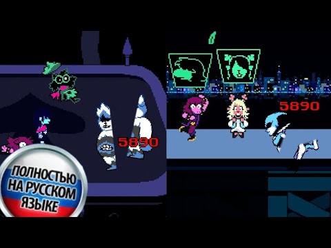 Видео: Deltarune Fan Animaton - Что, если бы в конце каждой главы появлялся Рычащий Рыцарь? | RUS 