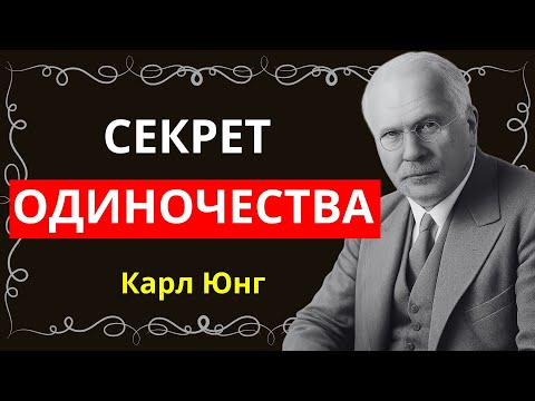 Видео: Парадокс одиночества, с которым вам нужно столкнуться