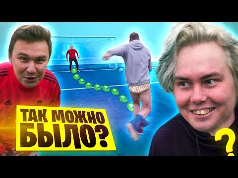 Видео: 7 САМЫХ ТУПЫХ ПЕНАЛЬТИ В ФУТБОЛЕ