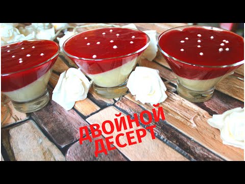 Видео: 🍨Ягодно-Молочный Десерт!Просто и Потрясающе Вкусно!Обожают Все!