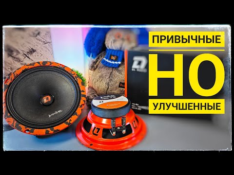 Видео: Классика в новом обличие! Новинка DL Audio Barracuda 165 V2