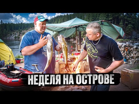 Видео: НЕДЕЛЯ С ПАЛАТКАМИ  НА ОСТРОВЕ  В КАРЕЛИИ//НАЕЛИСЬ РЫБЫ НА ГОД ВПЕРЕД//БОЛЬШОЙ ФИЛЬМ