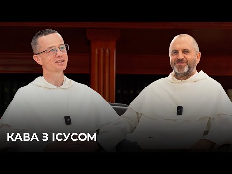 Видео: КАВА З ІСУСОМ | ШЛЯХ БРАТІВ | єп. Микола Лучок ОР