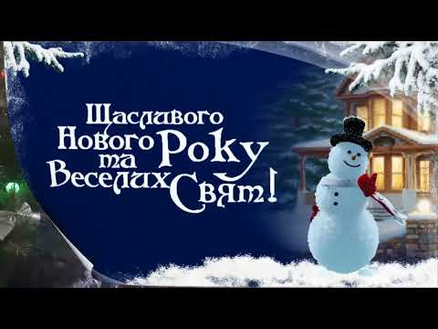 Видео: Вітання з новим роком від аматорів Цибулівського клубу