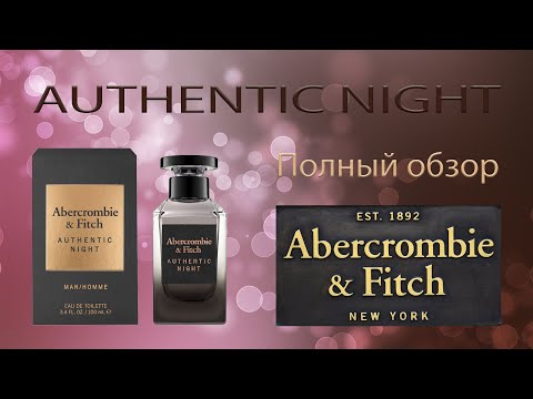 Видео: Authentic Night Homme Abercrombie & Fitch - полный обзор