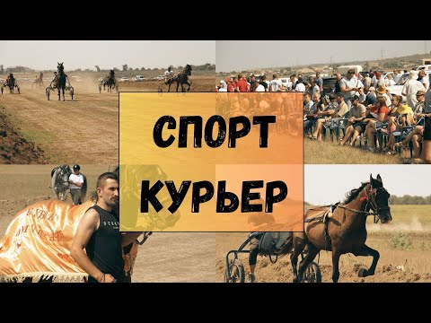 Видео: Конно-спортивные скачки в честь 234-й годовщины города Комрата