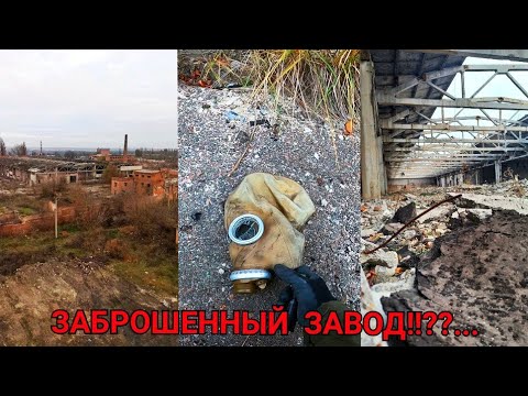 Видео: ЗАБРОШЕННЫЙ РЕМЗАВОД | Александрия | прогулка по заброшенному заводу | ДОБРЫЙ БОДЯ | Бункер |часть#1