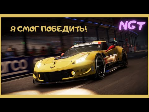 Видео: Grid legends (2022) ► Я сделал НЕВОЗМОЖНОЕ!   ► Полное прохождение #51