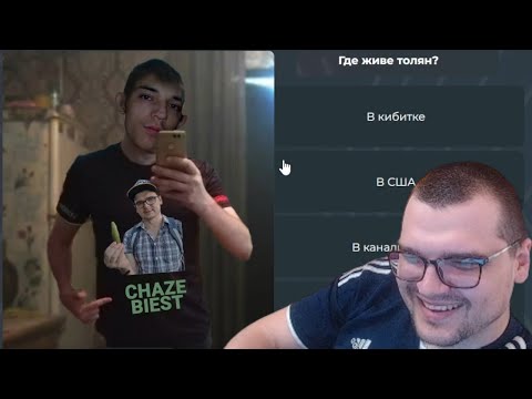 Видео: ЧЕЙЗ ПРОХОДИТ ТЕСТ ПРО РАВИНА