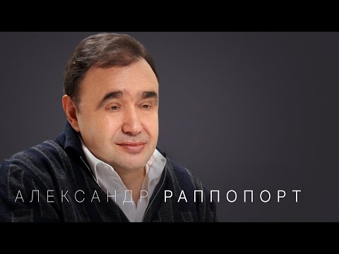 Видео: Александр Раппопорт — лучшие рестораны мира, феномен «Кофемании», тренды гастрономии