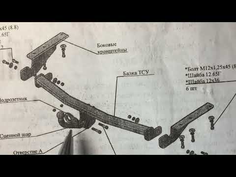 Видео: Мой опыт установки фаркопа на тайота исис