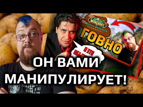 Видео: Раскрываю манипуляции Аморалова картофелеголовыми. Часть 2