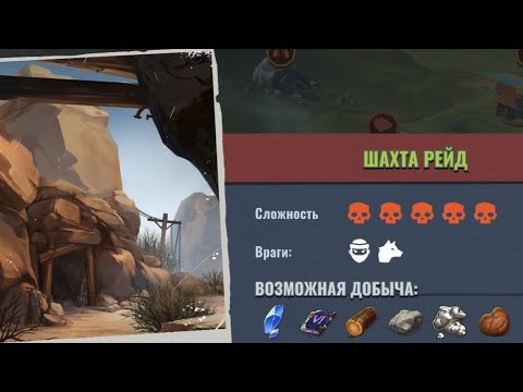 Видео: Days After.   Рейд Шахта