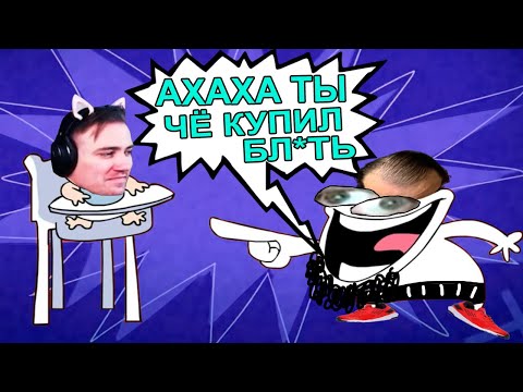 Видео: Бэбэй ЖЁСТКО УГАРАЕТ над DeadP47 (опять)
