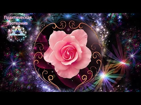 Видео: Мантра для мистической красоты и привлекательности ॐ Мантра женской красоты и сияния глаз