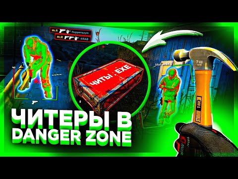 Видео: До Альфы с Софтом - ЧИТЕРЫ и ХВХ