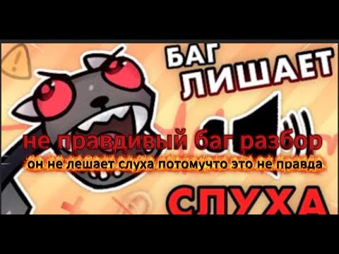 Видео: Насамом деле нас обмановали и врали