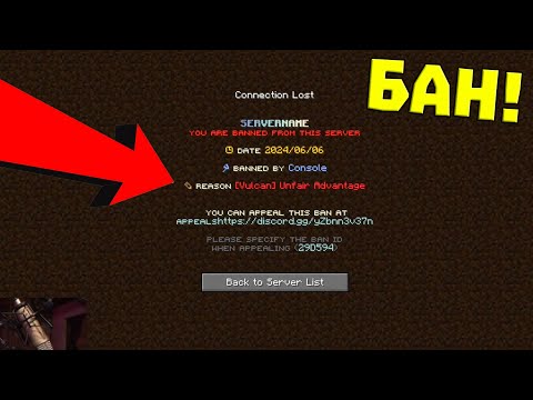 Видео: Баннаха ме от Майнкрафт СЪРВЪРА ми!