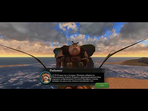 Видео: School of Dragons прохождение квеста по могильным стражам часть 3