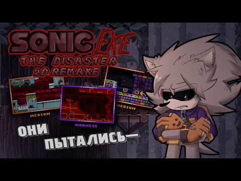 Видео: EXE КОТОРАЯ не СМОГЛА! | МНЕНИЕ Sonic.exe The Disaster 2D remake