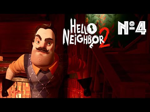 Видео: Hello Neighbor Прохождение | НОЧЬ В МУЗЕЕ | № 4